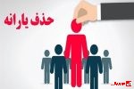 آیا یارانه مسافران اربعین قطع می‌شود؟ / پاسخ رسمی به شایعه حذف یارانه زائران