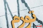 نقطه‌به‌نقطه تورم در 9 استان بالای 100 درصد؛ ایلام سرآمد