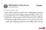 قالیباف: پیام رهبری راهنمای تمام مسئولان و ضرورت وحدت ملی