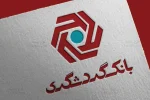 شرایط و نحوه ثبت نام وام ۳۰۰ میلیونی بانک گردشگری؛ جزئیات کامل