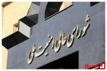 توضیح فوری خبرگزاری فارس درباره خبر انتصاب محسن رضایی + جزئیات