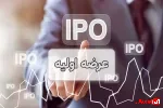 فنرسازی زرگلپایگان خگلپا : عرضه اولیه در فرابورس، گام بزرگ در صنعت ریخته‌گری