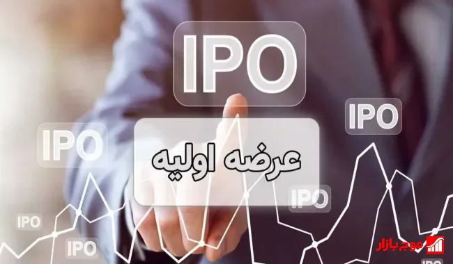 فنرسازی زرگلپایگان خگلپا : عرضه اولیه در فرابورس، گام بزرگ در صنعت ریخته‌گری