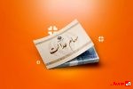 بخشی از سود سهام عدالت تا هفته دولت واریز می‌شود؛ جزئیات و نحوه دریافت