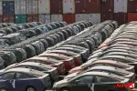 پلاک ملی خودروهای مستقر در مناطق آزاد تجاری صنعتی