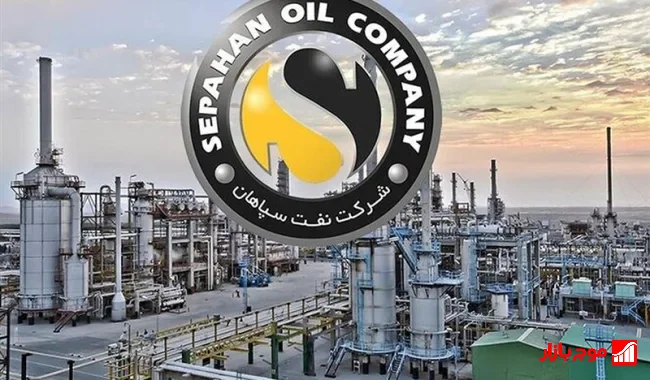 یک جهش چشمگیر: فروش نفت سپاهان در پنج ماهه 1405 به 301,546 تن، رشد 41 درصدی