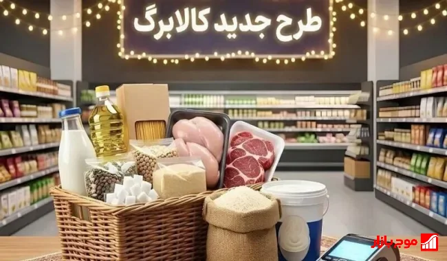 تا پایان شهریور فرصت احراز سکونت برای دریافت کالابرگ مرداد فراهم است