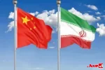 چین؛ تعادل‌پذیری اقتصادی در روابط با ایران؛ بین منافع انرژی و ژئوپلیتیک