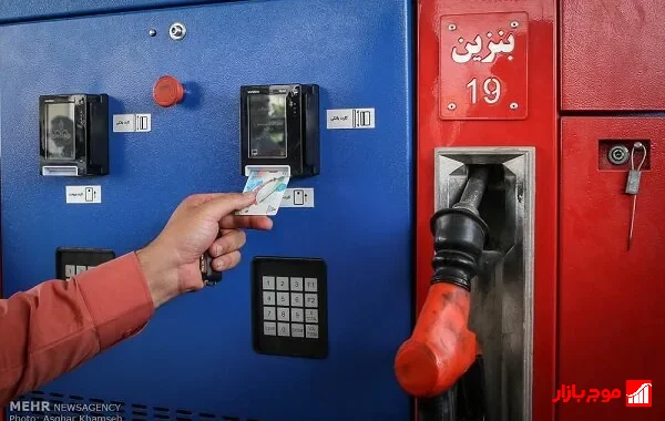 تخصیص بنزین به کد ملی؛ چالش‌های عدالت توزیعی و اثرات بر مصرف‌کنندگان